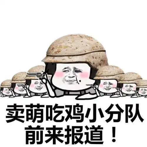求小饼干表情包大全开心笑话
