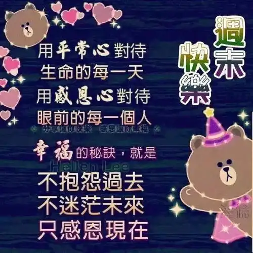恭喜微信表情包问候语
