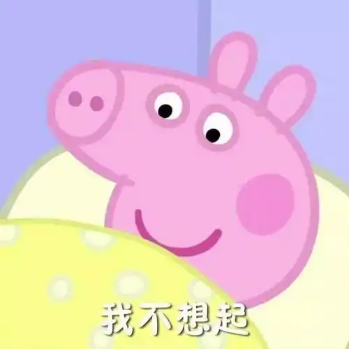 求小饼干表情包大全起床