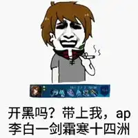 王者荣耀龙图表情包